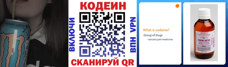 Кодеиновый сироп Lean Purple Drank  Купить где  Оленегорск 