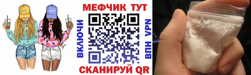 Мефедрон VHQ  Купить  Оленегорск 